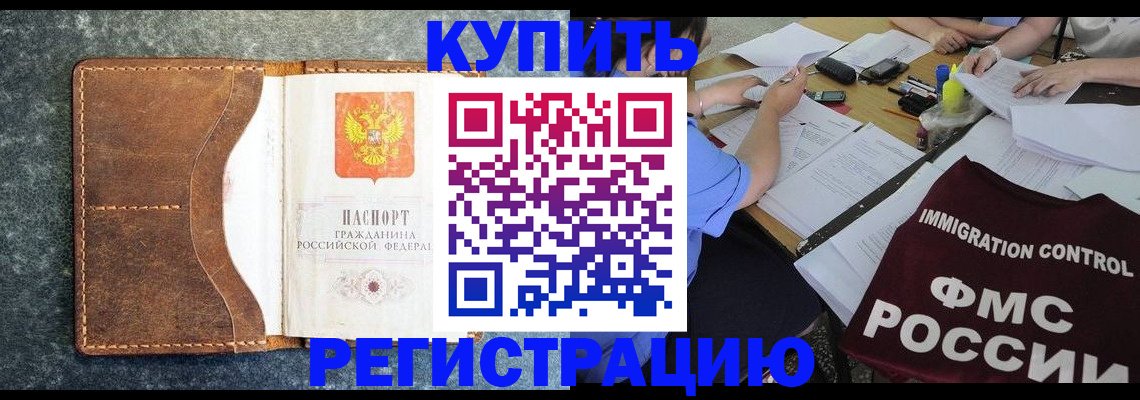 где прописаться в Рыбном