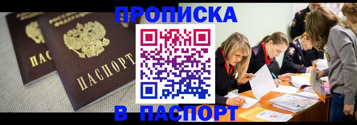 регистрация для дет. сада в Рыбном